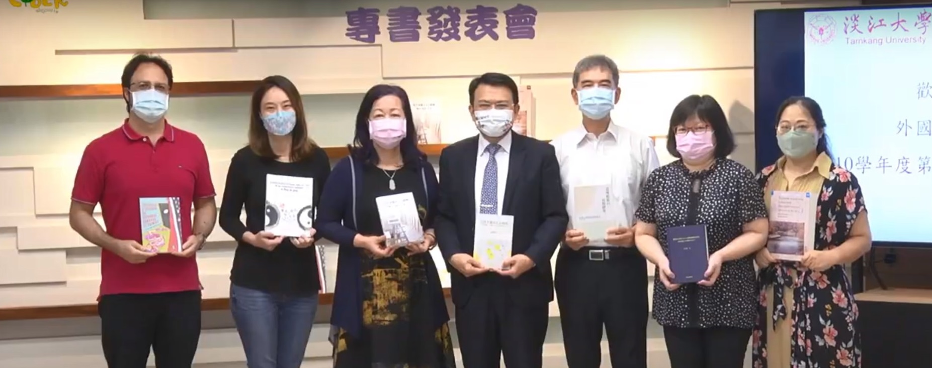 【CYBER TKU】外語學院發表7專書 匯集西班牙・日本・俄國3語系 | 專書發表會 | 淡江大學